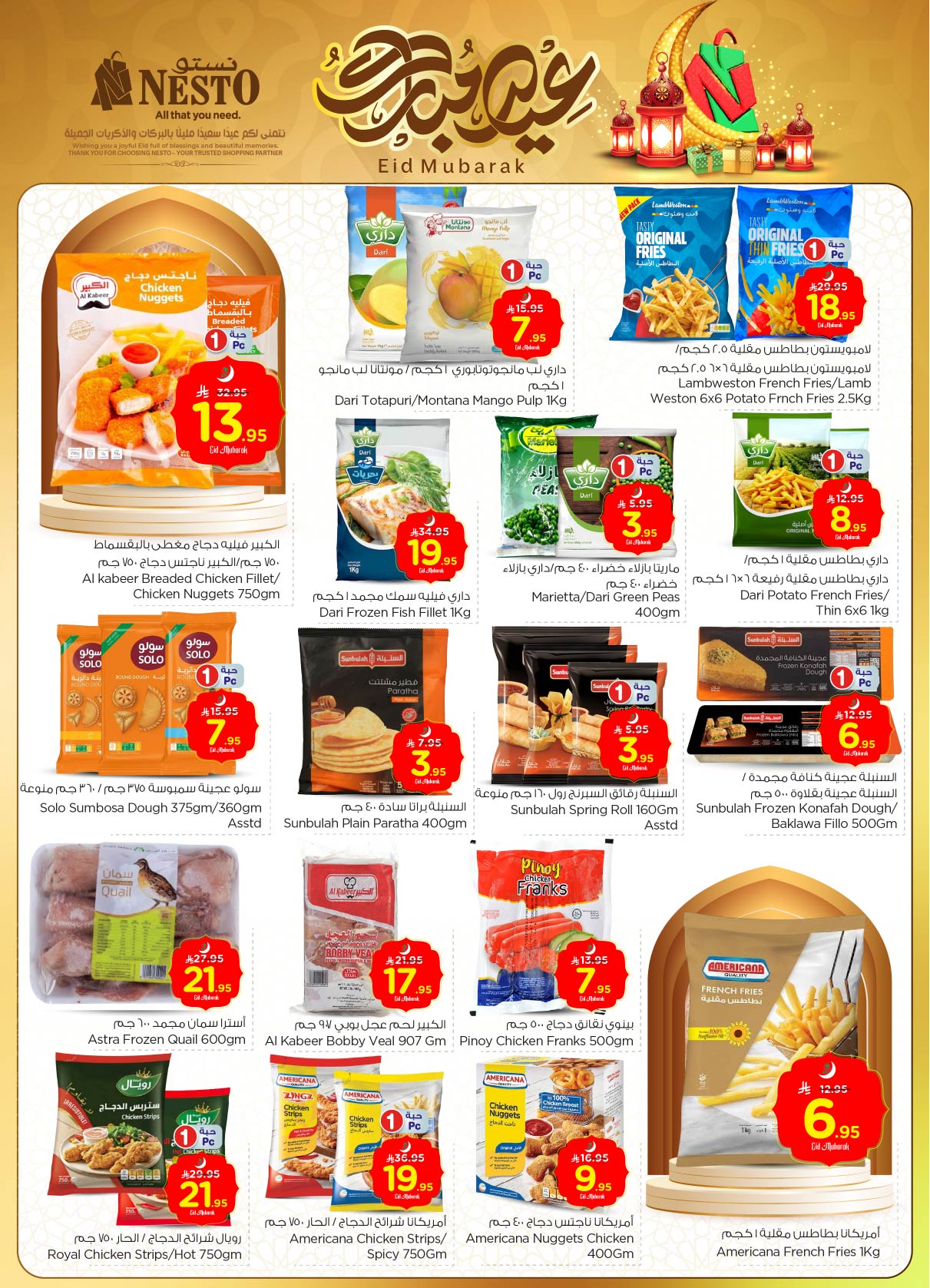 nesto offers from 2jun to 10jun 2025 عروض نستو من 2 يونيو حتى 10 يونيو 2025 صفحة رقم 15